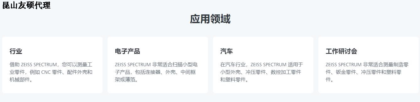 潍坊蔡司三坐标